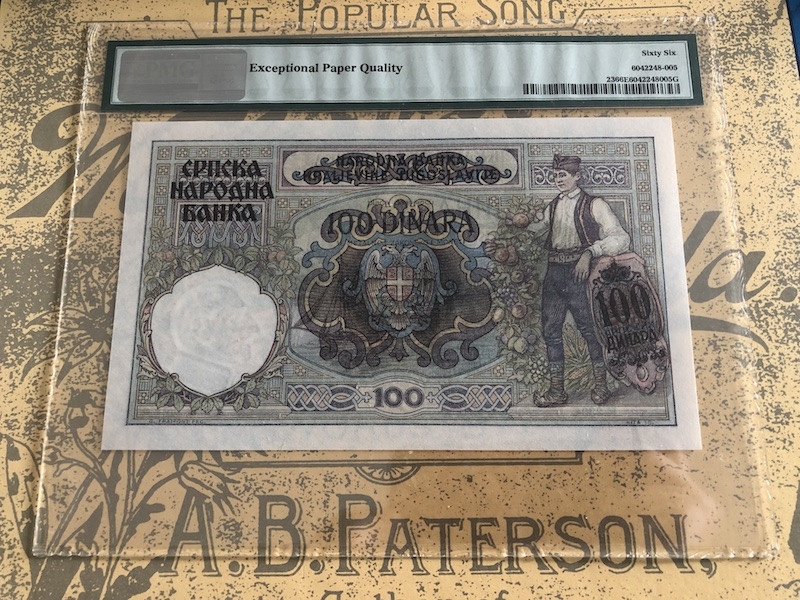 收藏联盟七十四期拍卖 1941年二战德国占领塞尔维亚100第纳尔 PMG66E