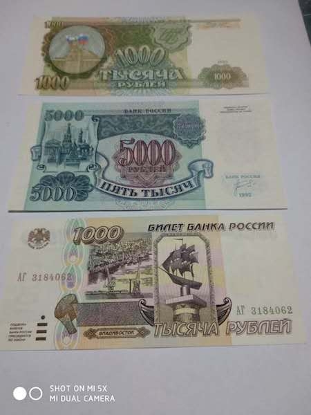 收藏联盟七十四期拍卖 俄罗斯951000931000/925000 UNC