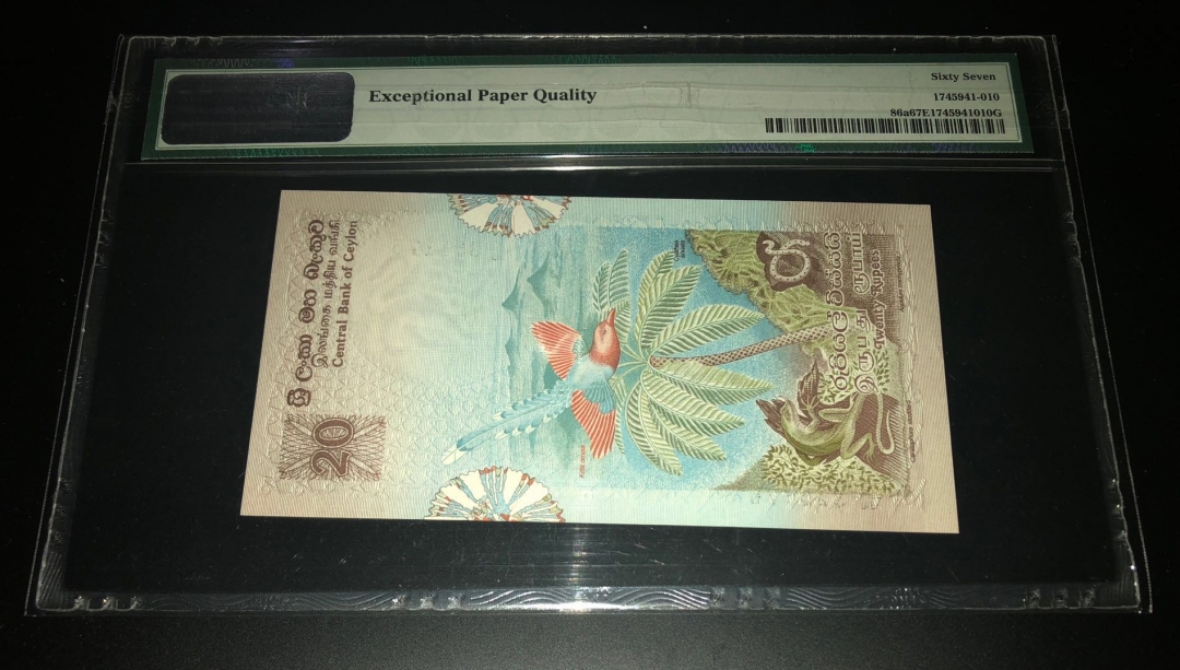 收藏联盟七十四期拍卖 斯里兰卡7920  PMG67E