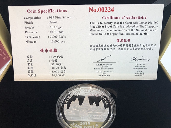 雕塑与币章 2019年柬埔寨发行生肖猪3000瑞尔精制纪念银币