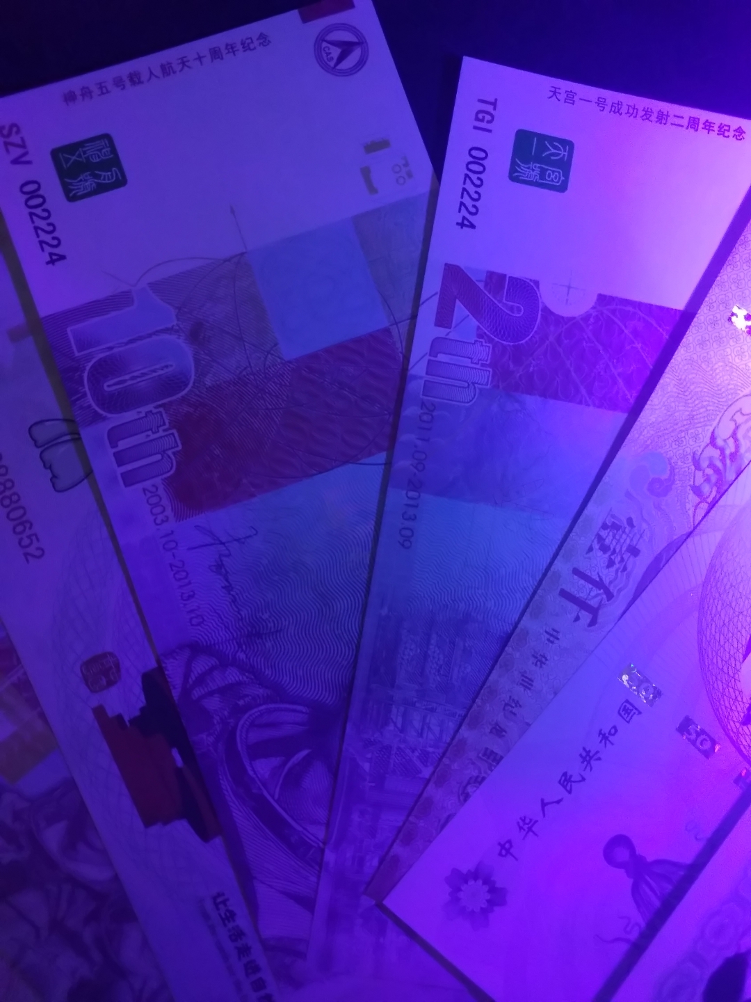 【鲸贝乐淘】第盈号拍卖 【测试券】不同种类40张，有的还带荧光，全新