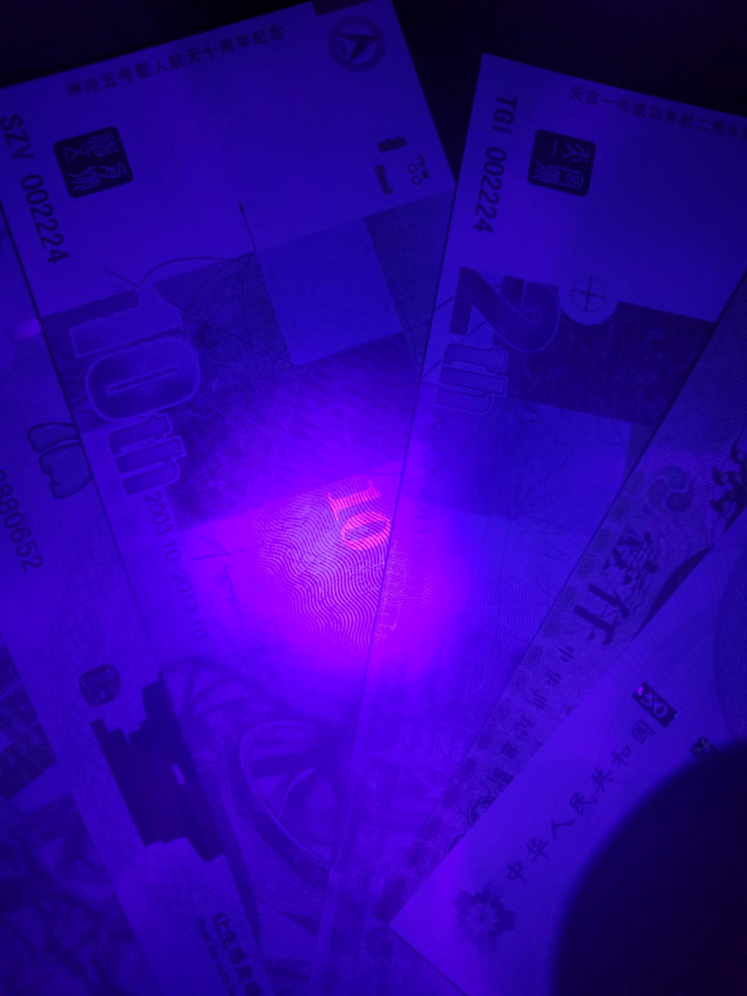 【鲸贝乐淘】第盈号拍卖 【测试券】不同种类40张，有的还带荧光，全新