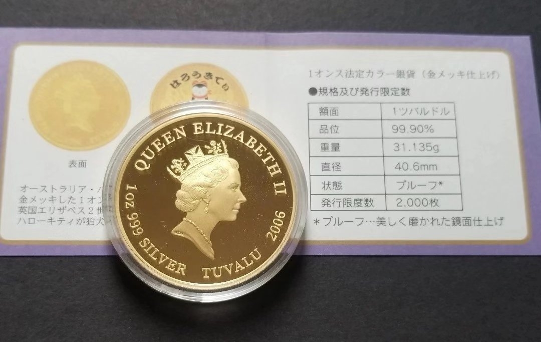 【随心拍】第四期 【图瓦卢】2006年HelloKitty招财猫彩色镀金银币，1盎司，澳大利亚制造，发行2000枚，有证书包装