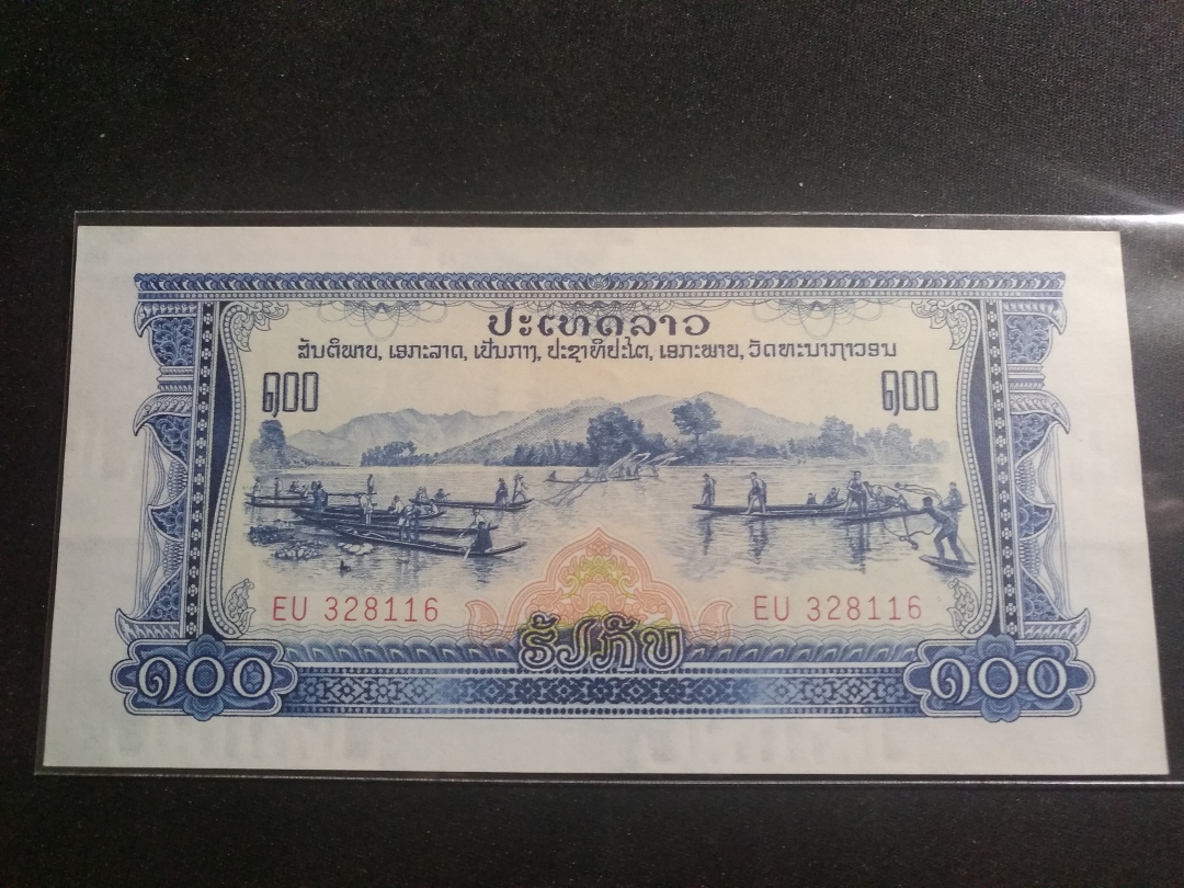 【鲸贝乐淘】第盈号拍卖 【中国代印】1975年老挝100元，全新全品