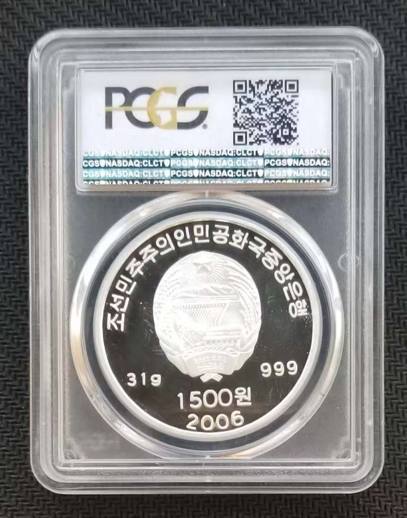 【随心拍】第四期 PCGS69-朝鲜2005年革命圣地凯旋门一盎司精制银币
