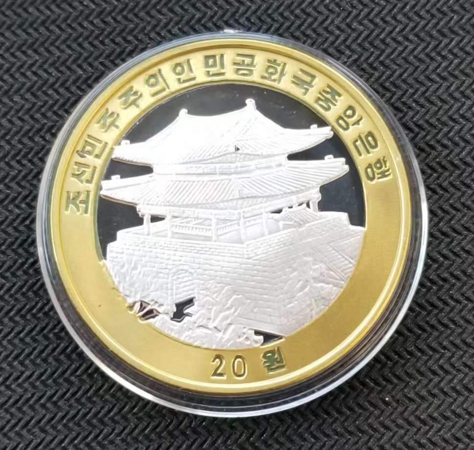 【随心拍】第四期 【手慢无】朝鲜2003年平壤体育馆20元双金属币，UNC。