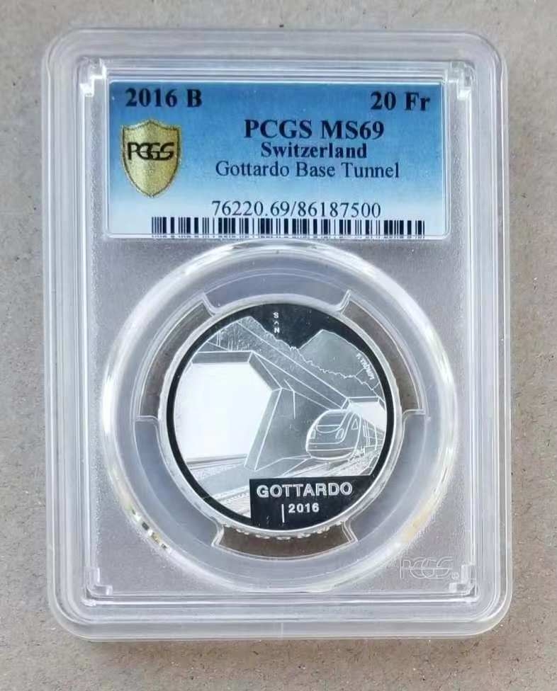 【随心拍】第四期 【克劳斯获奖币】PCGS69-瑞士2016年圣哥达铁路隧道纪念银币
