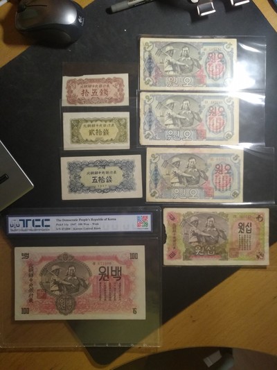 【鲸贝乐淘】第盈号拍卖 - 【朝鲜】1947年朝鲜第一套纸币，流通美品，全套缺1元