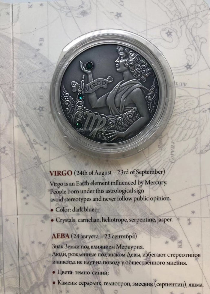 雕塑与币章 2015白俄罗斯发行十二星座系列--处女座20卢布镶水晶仿古纪念银币卡装