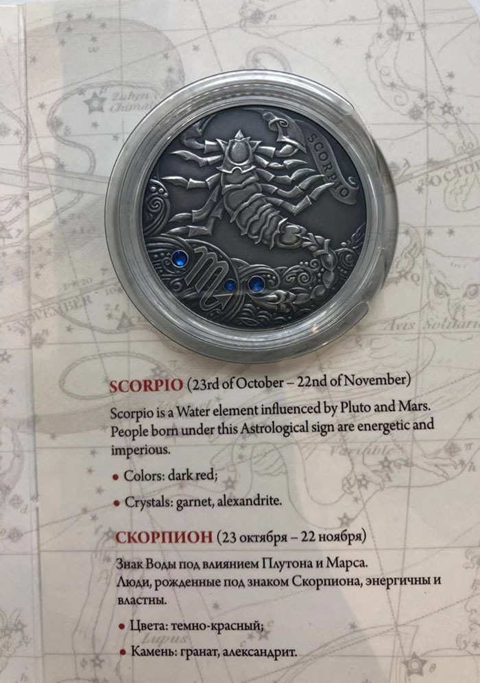 雕塑与币章 2013白俄罗斯发行十二星座系列--天蝎座20卢布镶水晶仿古纪念银币卡装