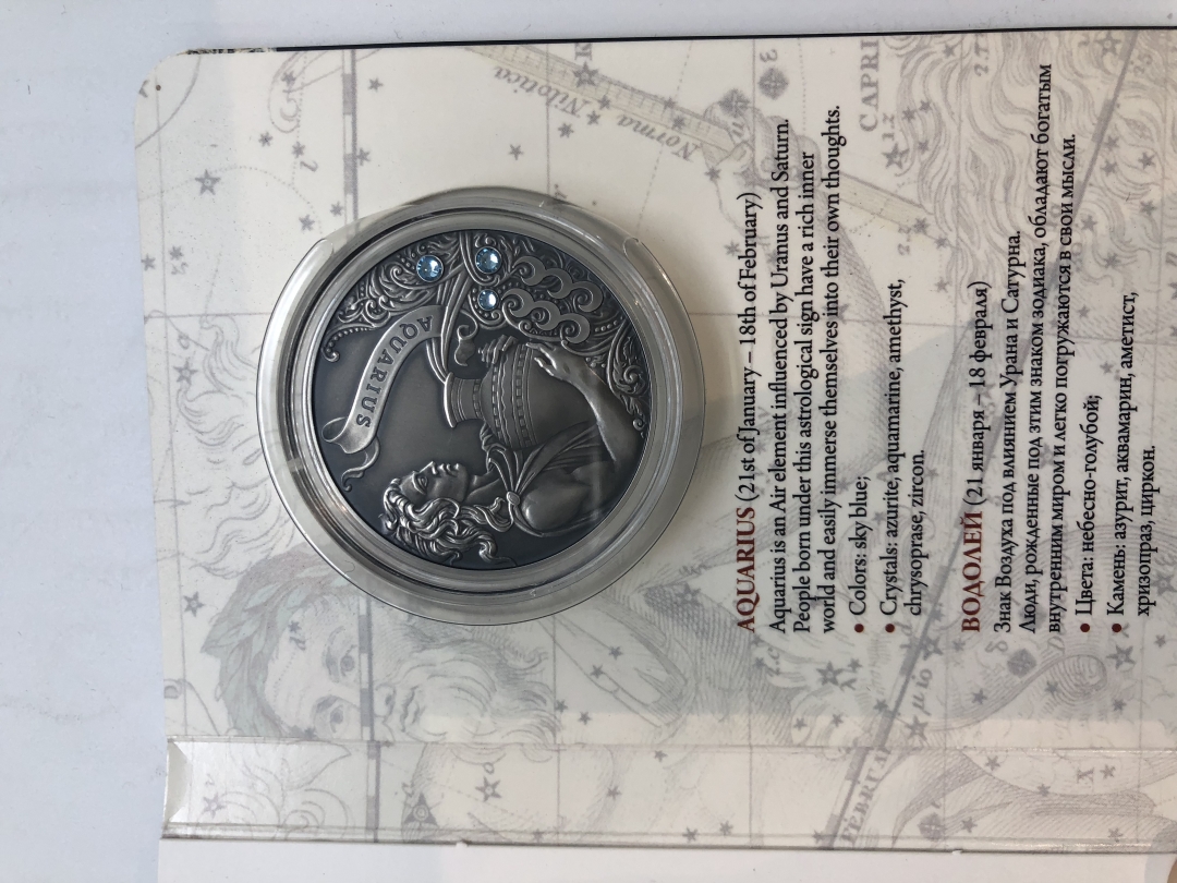 雕塑与币章 2013白俄罗斯发行十二星座系列--水瓶座20卢布镶水晶仿古纪念银币卡装