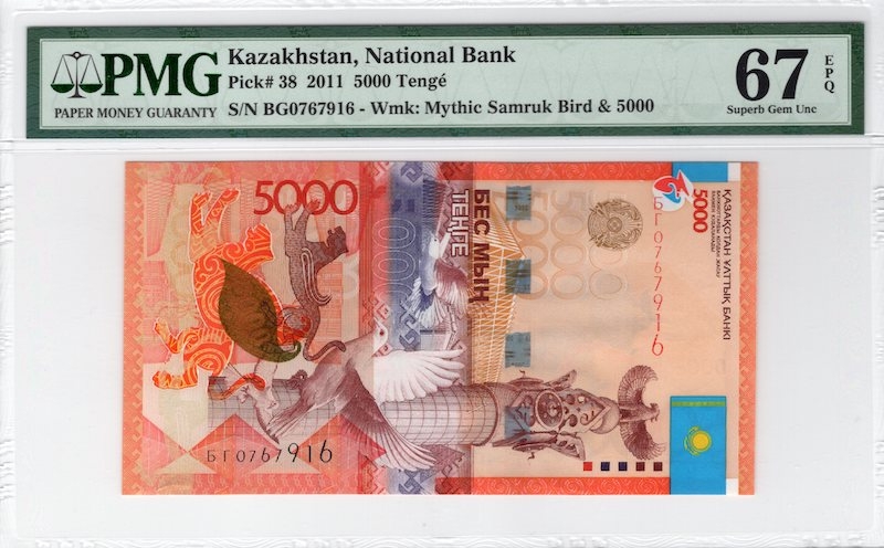 收藏联盟第七十五期拍卖   PMG67 哈萨克斯坦2011年5000腾戈 P-38 12年IBNS最佳纸币