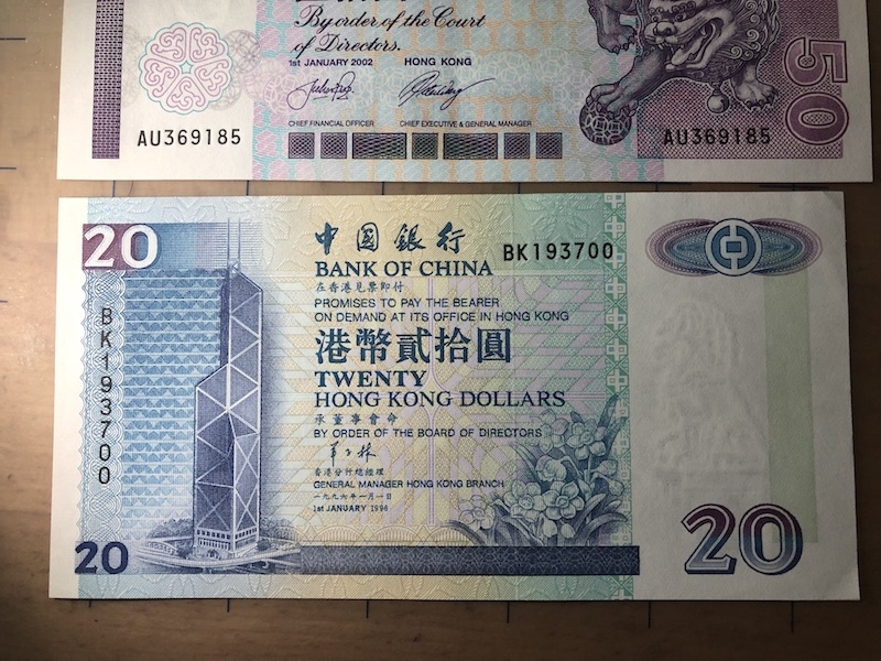 收藏联盟第七十五期拍卖 港币三家发钞行港币三张 面额50/50/20 两张五十有红包软折