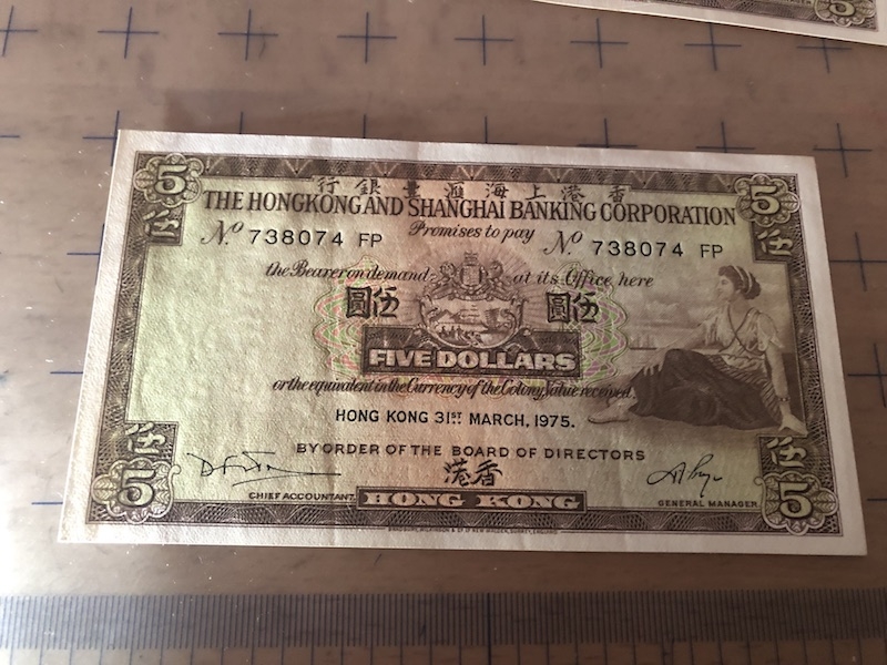 收藏联盟第七十五期拍卖 渣打1975年五元AU六张 部分有软折 品如图