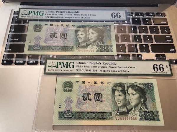 收藏联盟第七十五期拍卖 四版人民币802/902两张 PMG66E