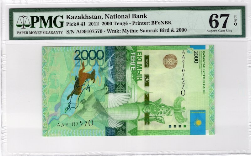 收藏联盟第七十五期拍卖 PMG67 哈萨克斯坦2012年2000腾戈 P-41