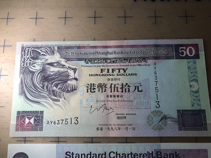收藏联盟第七十五期拍卖 港币三家发钞行港币三张 面额50/50/20 两张五十有红包软折