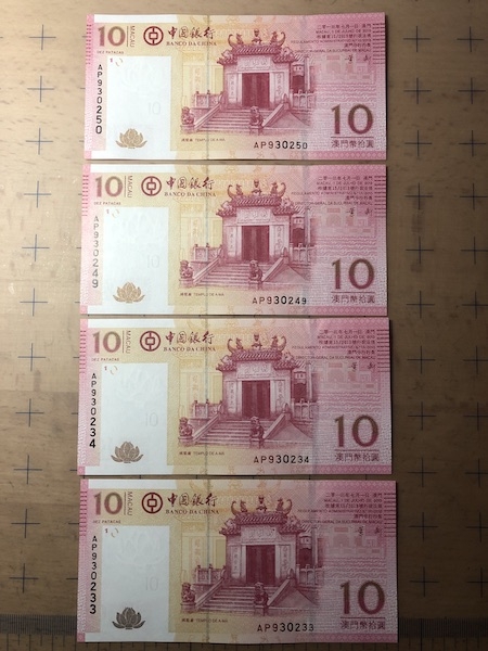 收藏联盟第七十五期拍卖 中银澳门2013年10元4张散连 UNC