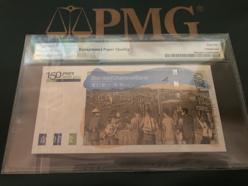 收藏联盟第七十五期拍卖 渣打150纪念钞无47尾双靓号 PMG66E