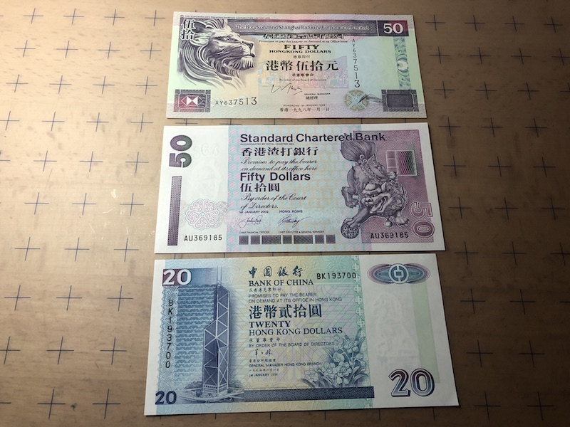 收藏联盟第七十五期拍卖 港币三家发钞行港币三张 面额50/50/20 两张五十有红包软折