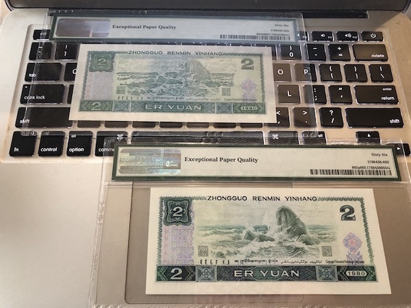 收藏联盟第七十五期拍卖 四版人民币802/902两张 PMG66E