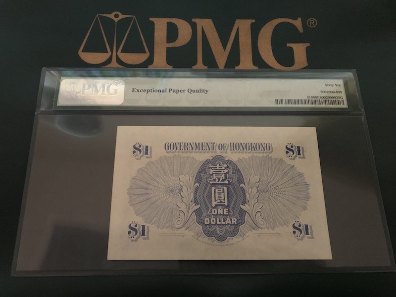 收藏联盟第七十五期拍卖 香港男王1940-41 PMG66E趣味靓号