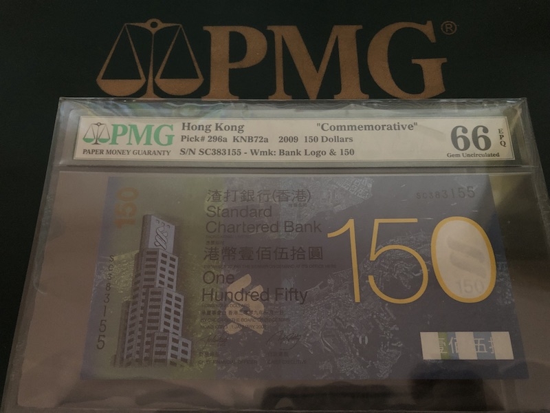 收藏联盟第七十五期拍卖 渣打150纪念钞无47尾双靓号 PMG66E
