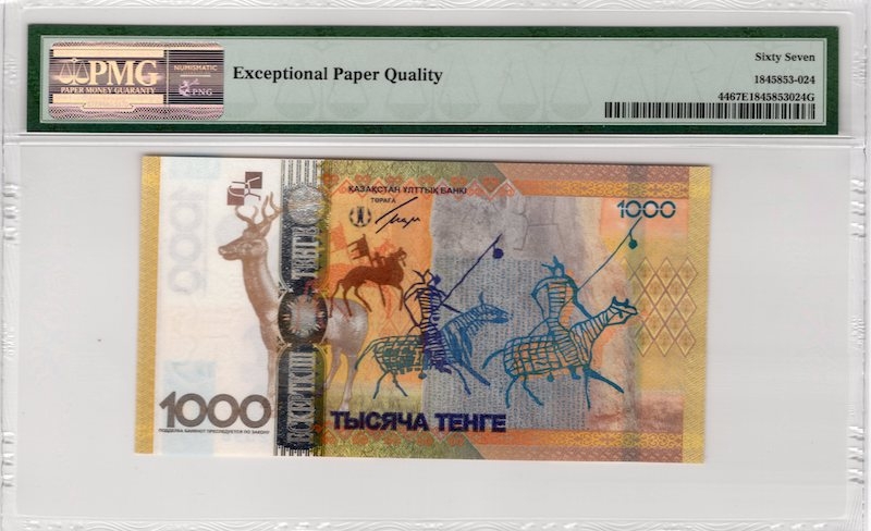 收藏联盟第七十五期拍卖 PMG67 哈萨克斯坦2013年1000腾戈 P-44 13年IBNS最佳纸币