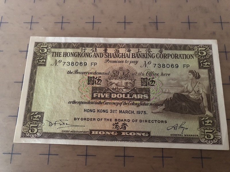 收藏联盟第七十五期拍卖 渣打1975年五元AU六张 部分有软折 品如图