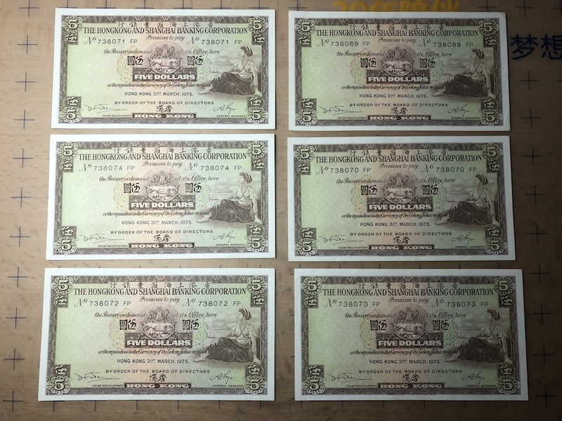 收藏联盟第七十五期拍卖 渣打1975年五元AU六张 部分有软折 品如图