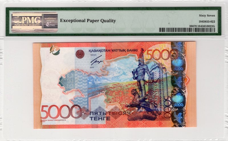 收藏联盟第七十五期拍卖   PMG67 哈萨克斯坦2011年5000腾戈 P-38 12年IBNS最佳纸币