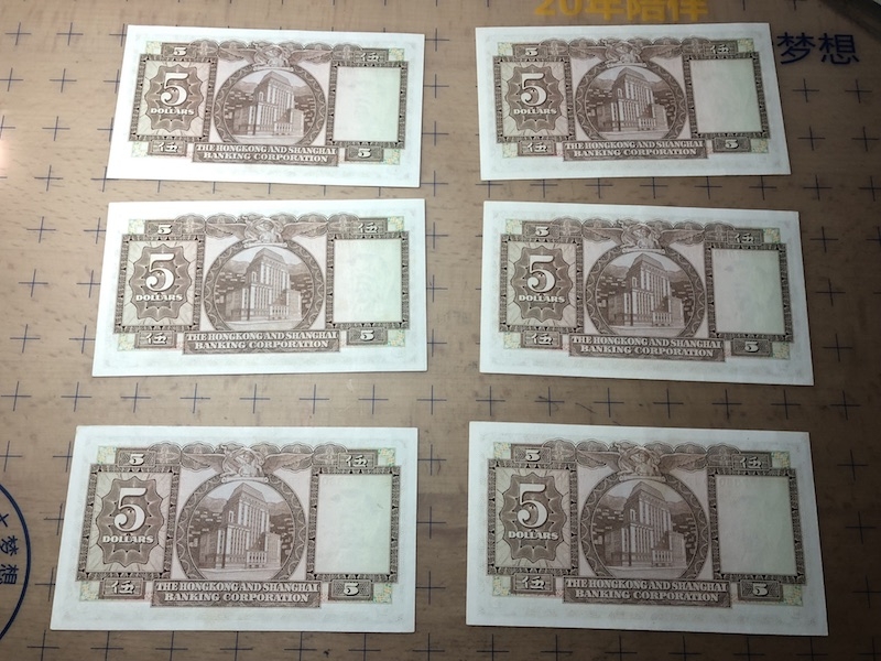 收藏联盟第七十五期拍卖 渣打1975年五元AU六张 部分有软折 品如图