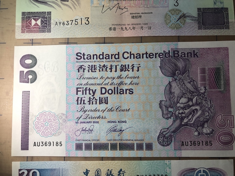 收藏联盟第七十五期拍卖 港币三家发钞行港币三张 面额50/50/20 两张五十有红包软折