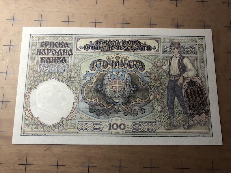 收藏联盟第七十五期拍卖 塞尔维亚1941年 100第纳尔UNC