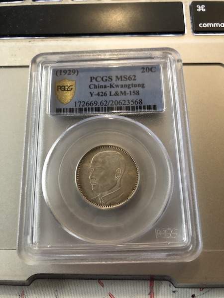 收藏联盟第七十五期拍卖 民国十八年二孙像毫银币PCGS MS62