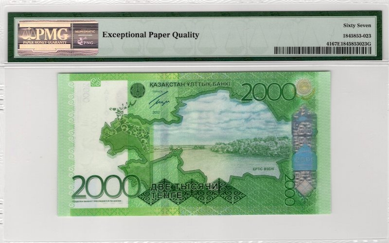 收藏联盟第七十五期拍卖 PMG67 哈萨克斯坦2012年2000腾戈 P-41
