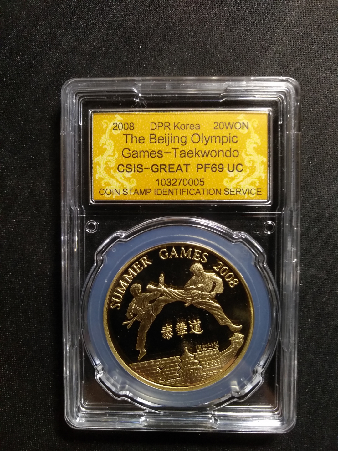 【鲸贝乐淘】第昃号拍卖 【朝鲜】2008年错字版奥运铜币两枚