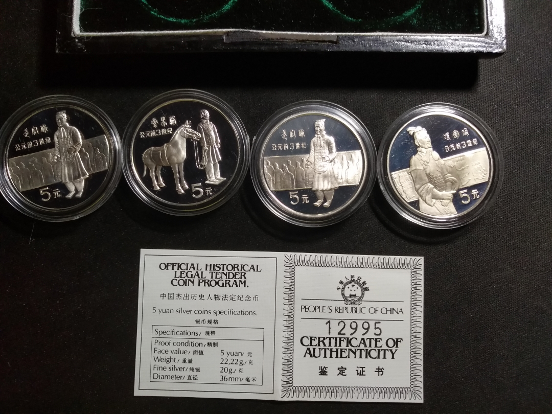 【鲸贝乐淘】第昃号拍卖 【中国银币】1984年中国历代人物银币套装