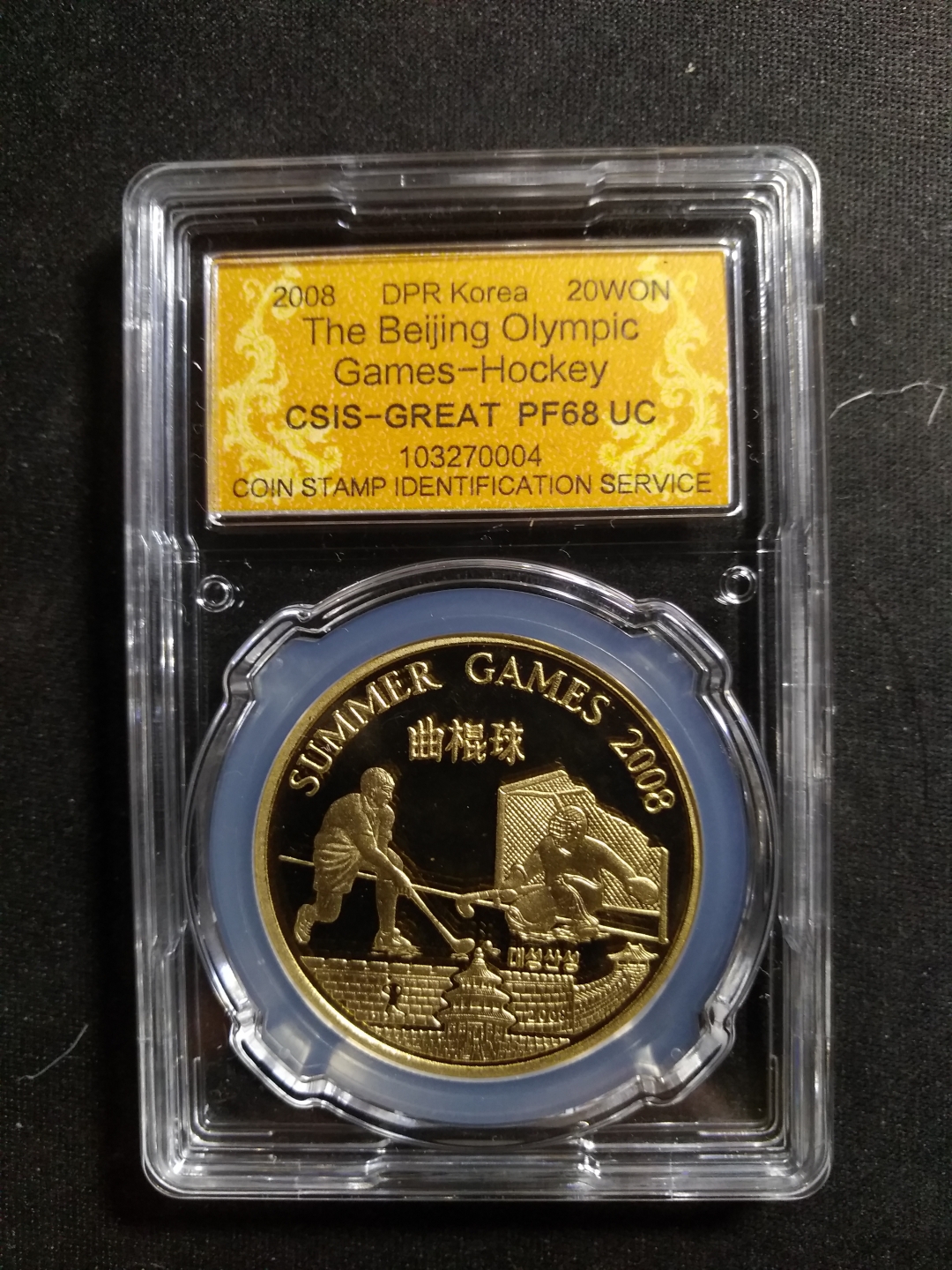 【鲸贝乐淘】第昃号拍卖 【朝鲜】2008年错字版奥运铜币两枚