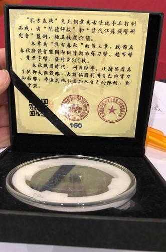 雕塑与币章 孔方春秋