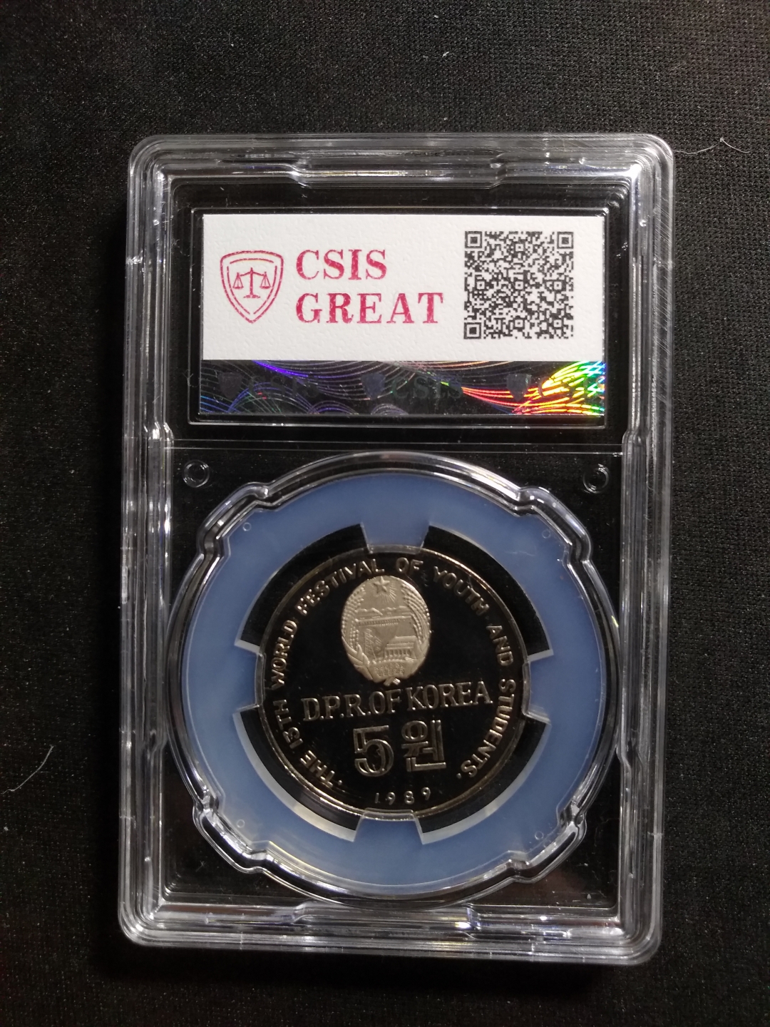 【鲸贝乐淘】第昃号拍卖 【朝鲜】1989年朝鲜青年节5元纪念镍币