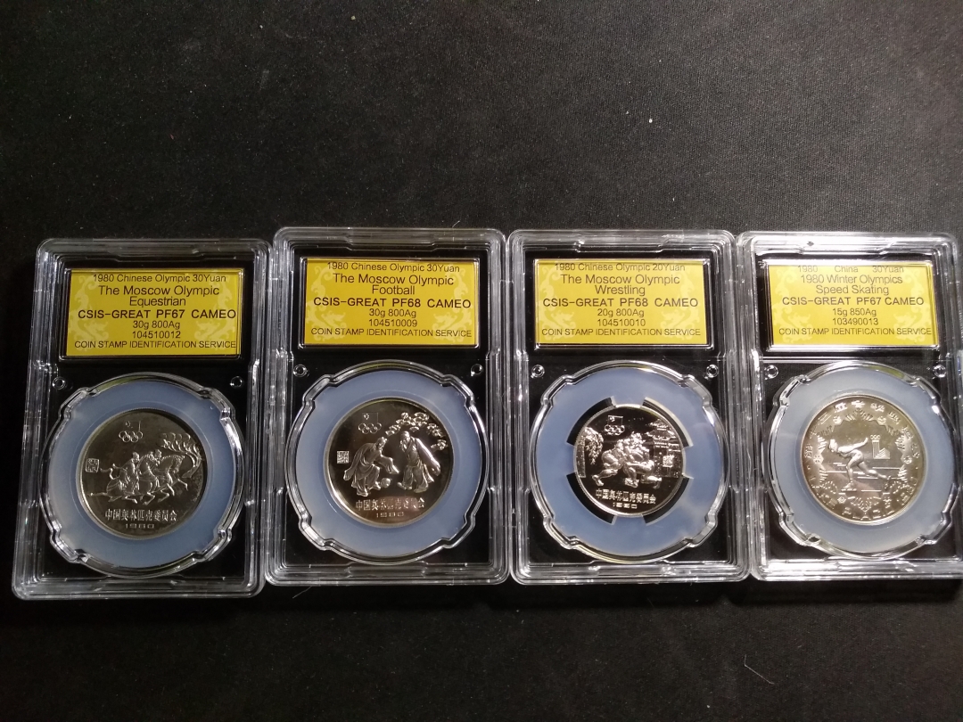 【鲸贝乐淘】第昃号拍卖 【中国银币】1980年奥运、冬奥会硬币
