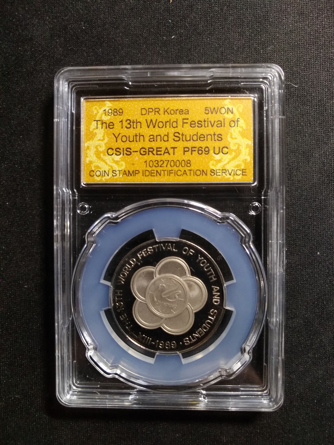 【鲸贝乐淘】第昃号拍卖 【朝鲜】1989年朝鲜青年节5元纪念镍币
