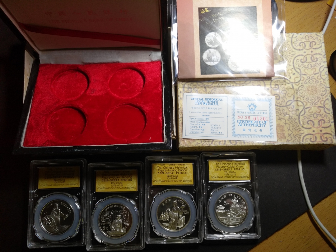 【鲸贝乐淘】第昃号拍卖 【中国银币】1989年中国历代人物银币套装