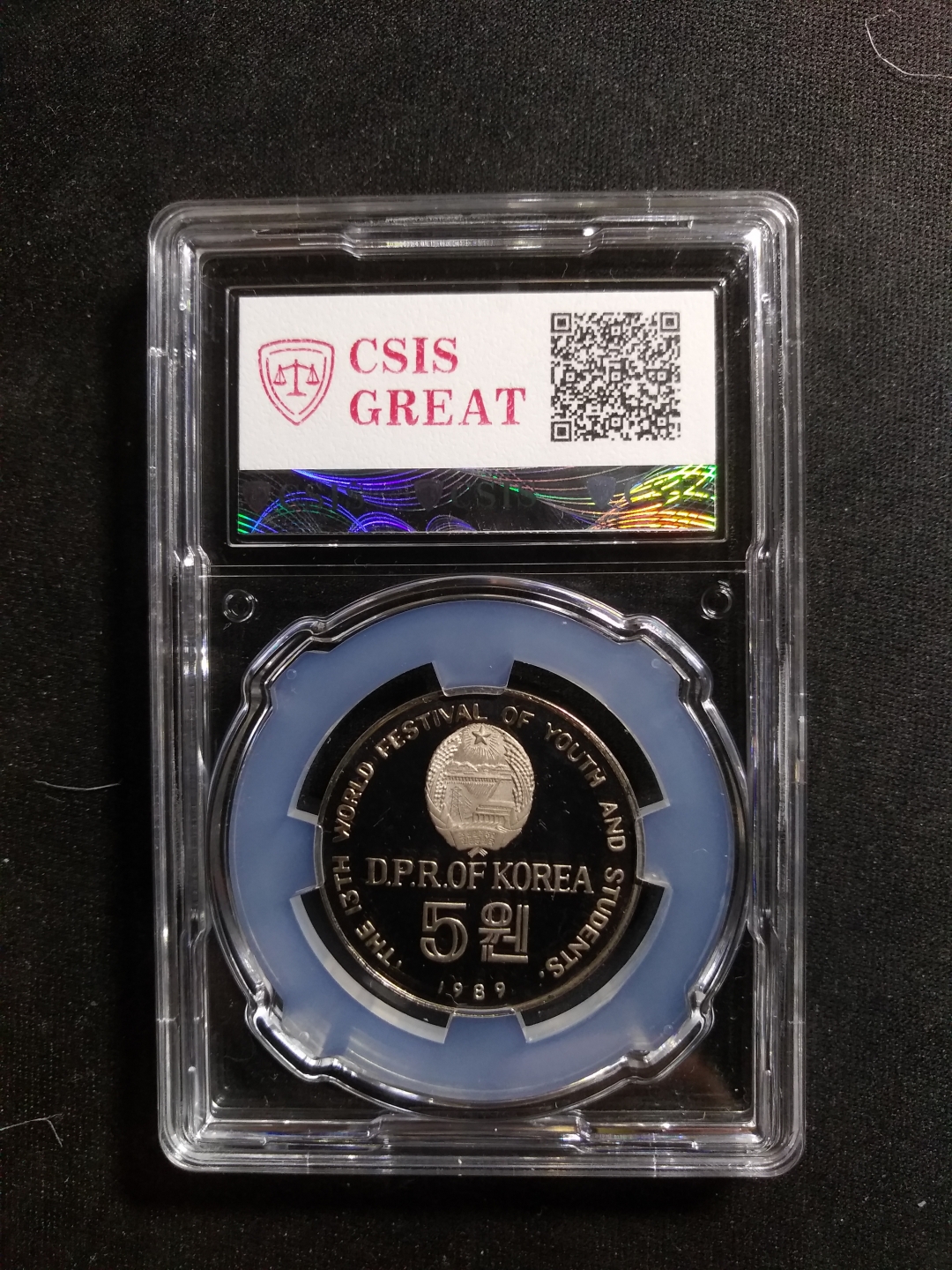 【鲸贝乐淘】第昃号拍卖 【朝鲜】1989年朝鲜青年节5元纪念镍币