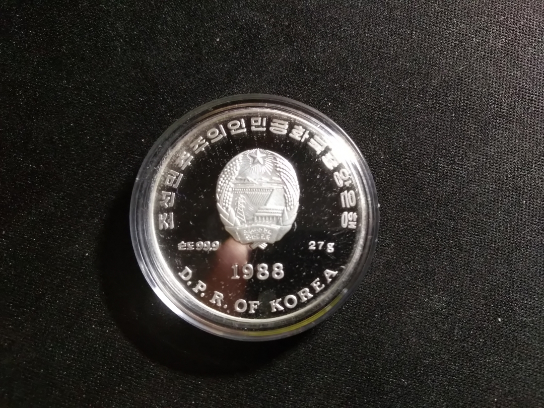 【鲸贝乐淘】第昃号拍卖 【朝鲜】1988年足球银币