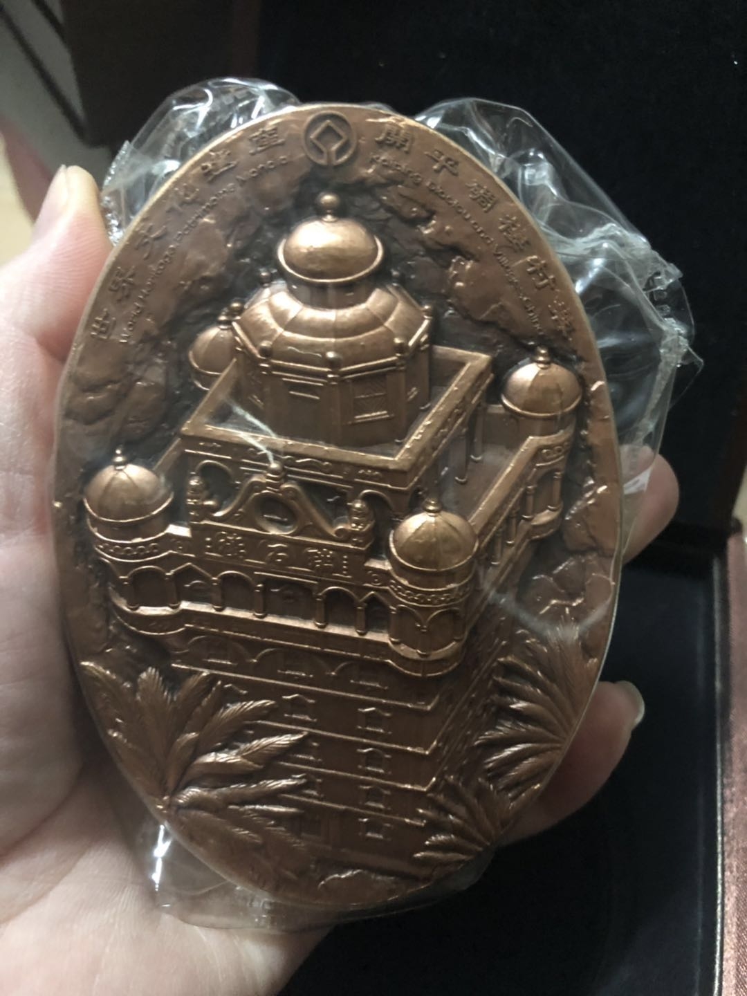 雕塑与币章 开平碉楼与村落纪念章（紫铜）