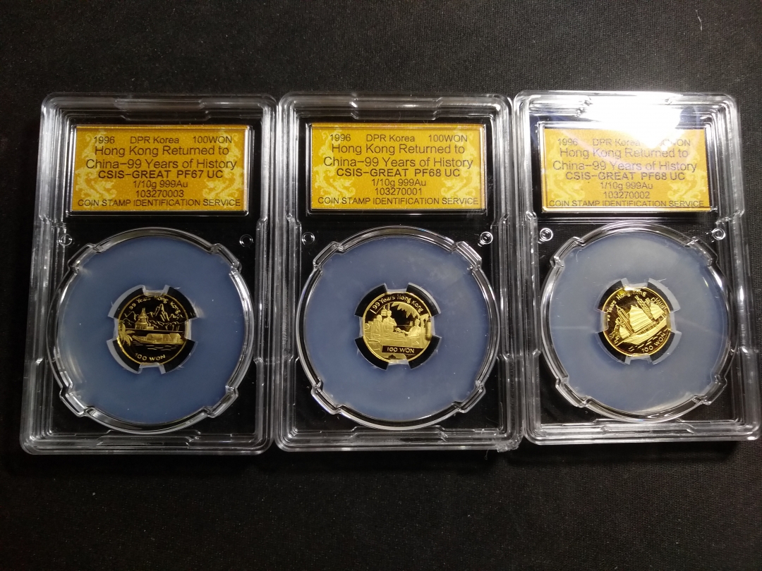 【鲸贝乐淘】第昃号拍卖 【朝鲜金币】1999年朝鲜纪念香港回归金币全套