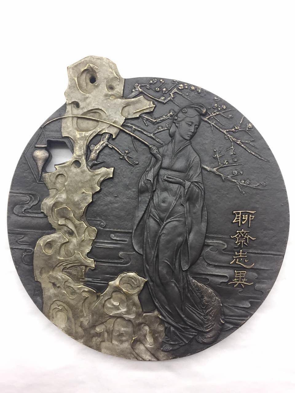 雕塑与币章 聊斋志异（大浇铸）