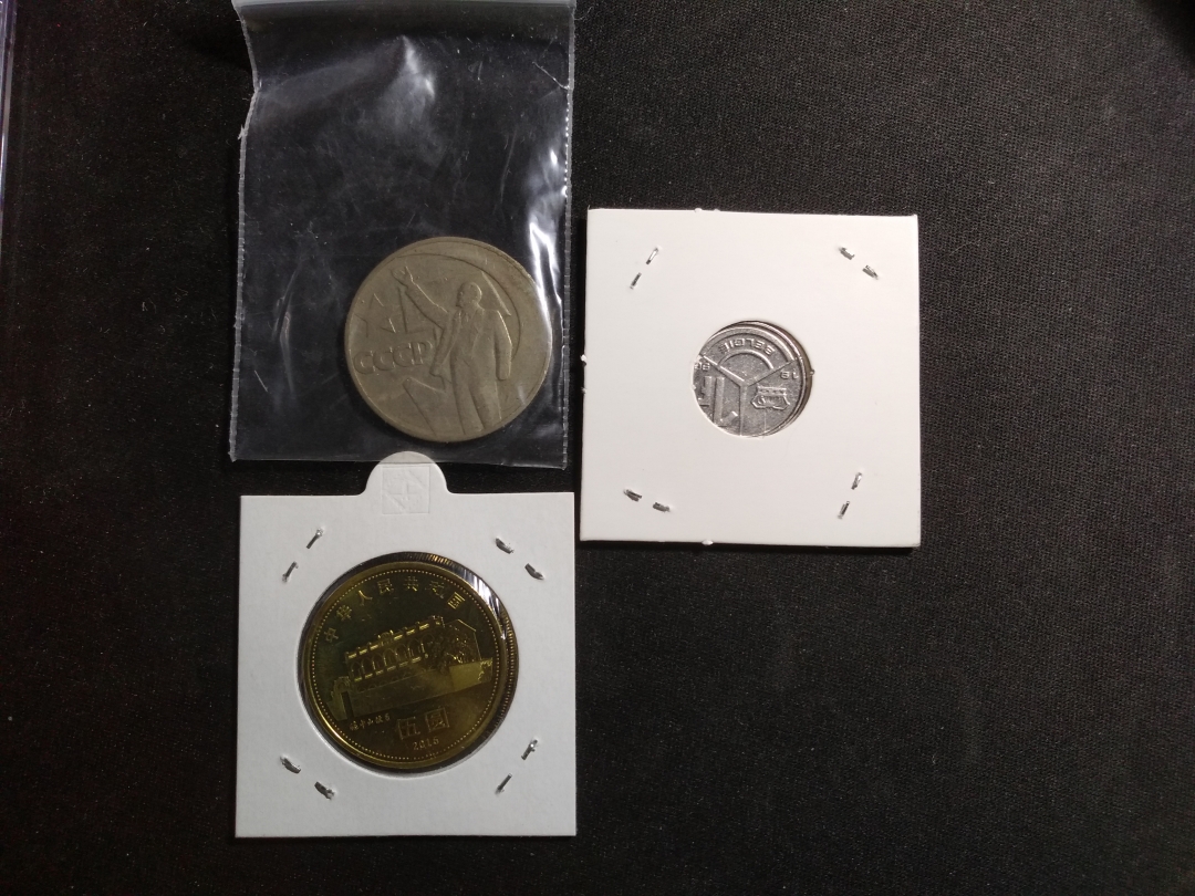 【鲸贝乐淘】第昃号拍卖 【纪念币】苏联，东德，孙中山